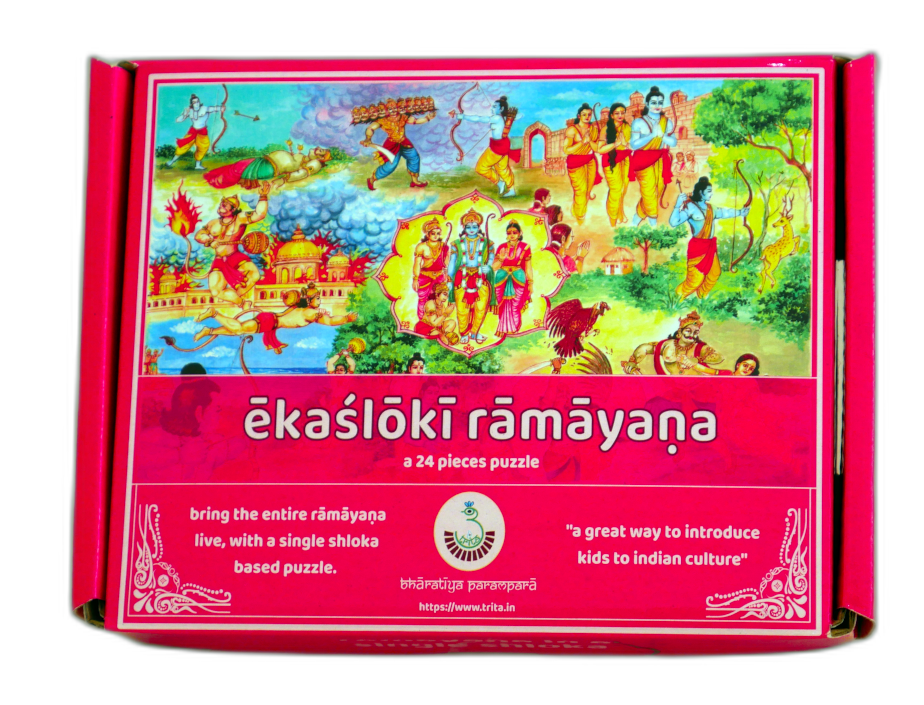 Ekashloki Ramayana Front Cover