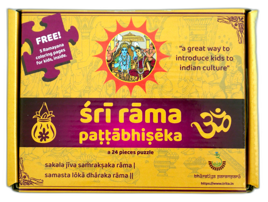 Sri Rama Pattabhisheka Front Cover