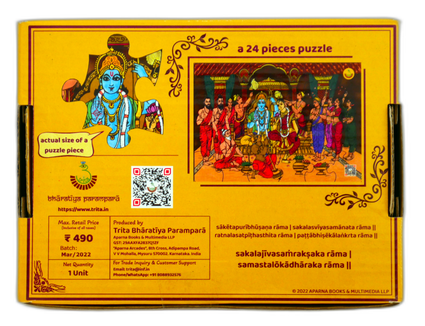 Sri Rama Pattabhisheka Rear Cover